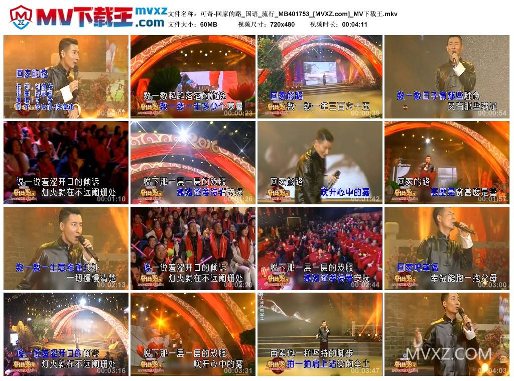 可奇-回家的路_国语_流行_MB401753